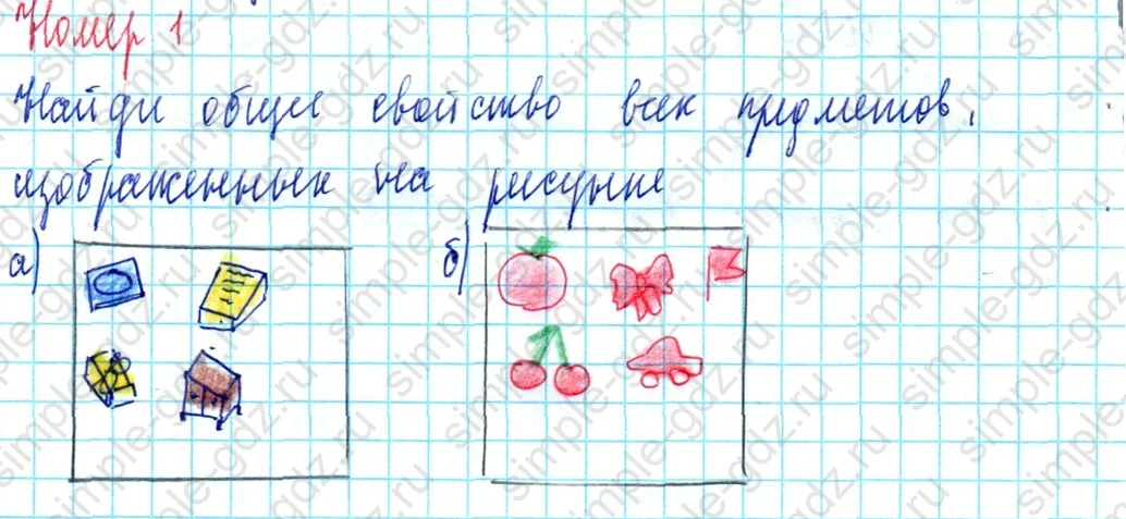 matematika class-3 Математика 3 класс учебник Петерсон 1, 2 и 3 часть - 1 Часть страница 6 ответ Номер 1