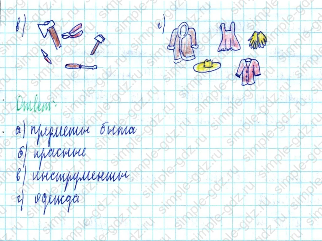 matematika class-3 Математика 3 класс учебник Петерсон 1, 2 и 3 часть - 1 Часть страница 6 ответ Номер 1