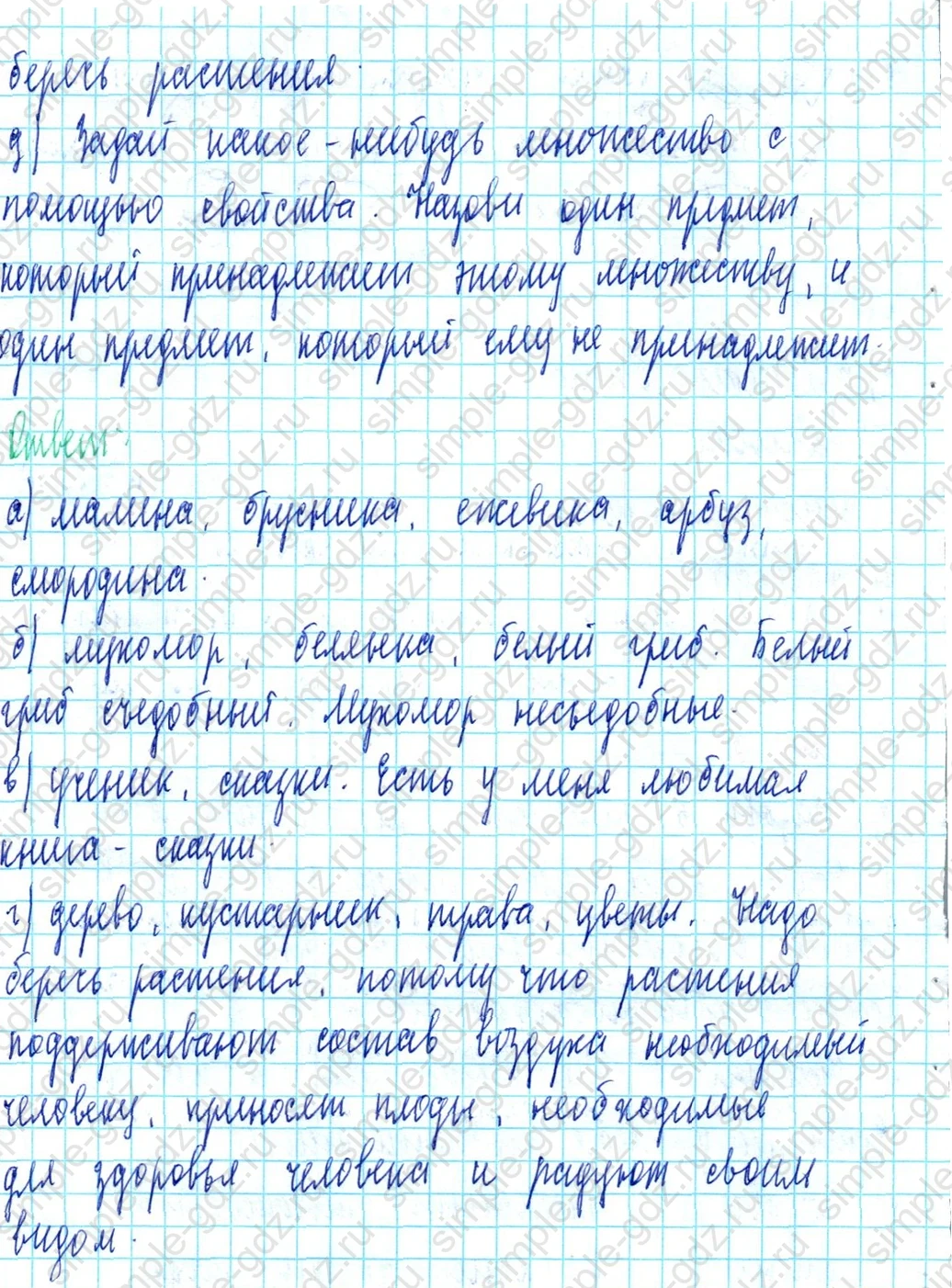 matematika class-3 Математика 3 класс учебник Петерсон 1, 2 и 3 часть - 1 Часть страница 6 ответ Номер 2