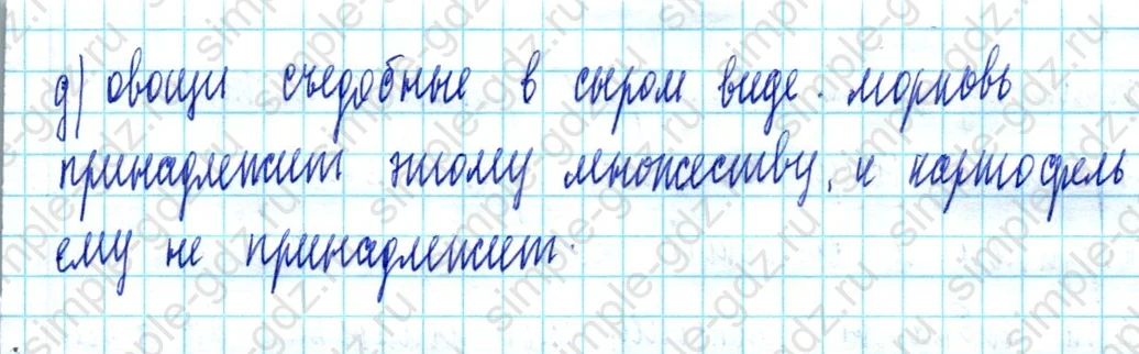 matematika class-3 Математика 3 класс учебник Петерсон 1, 2 и 3 часть - 1 Часть страница 6 ответ Номер 2