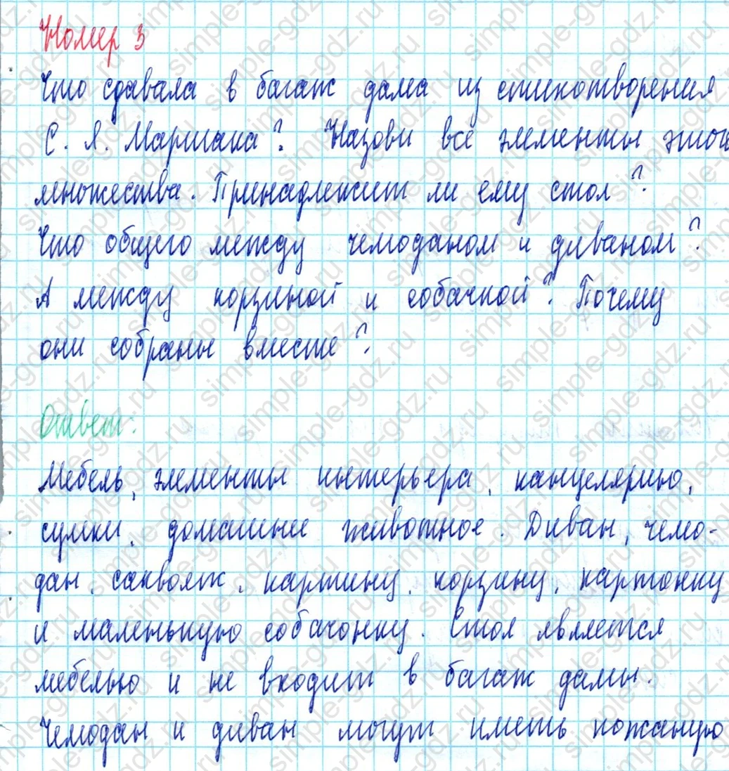 matematika class-3 Математика 3 класс учебник Петерсон 1, 2 и 3 часть - 1 Часть страница 6 ответ Номер 3