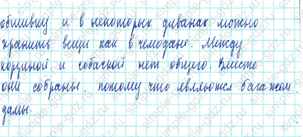 matematika class-3 Математика 3 класс учебник Петерсон 1, 2 и 3 часть - 1 Часть страница 6 ответ Номер 3