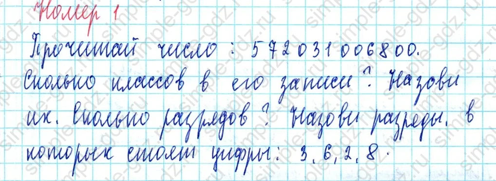 matematika class-3 Математика 3 класс учебник Петерсон 1, 2 и 3 часть - 1 Часть страница 70 ответ Номер 1