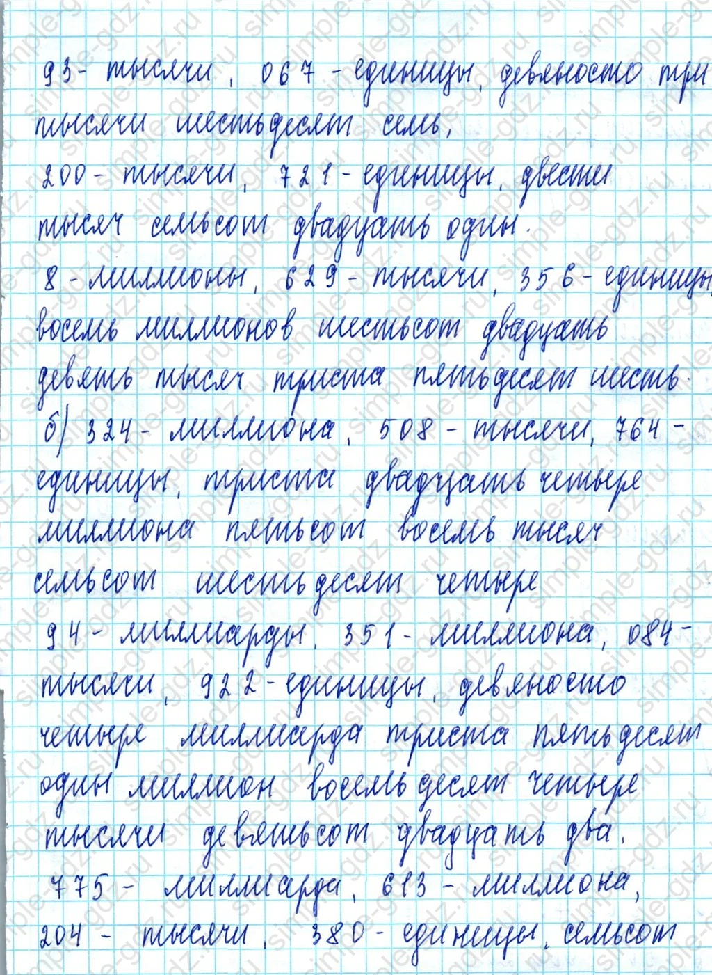 matematika class-3 Математика 3 класс учебник Петерсон 1, 2 и 3 часть - 1 Часть страница 70 ответ Номер 2