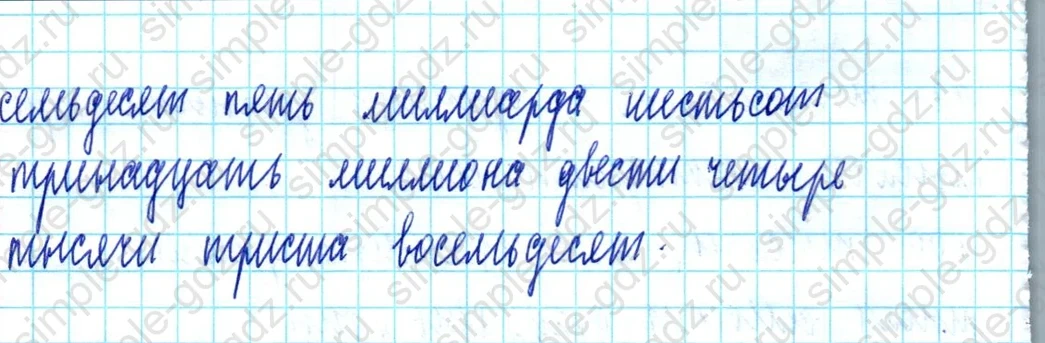matematika class-3 Математика 3 класс учебник Петерсон 1, 2 и 3 часть - 1 Часть страница 70 ответ Номер 2