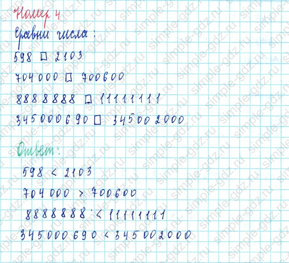 matematika class-3 Математика 3 класс учебник Петерсон 1, 2 и 3 часть - 1 Часть страница 70 ответ Номер 4