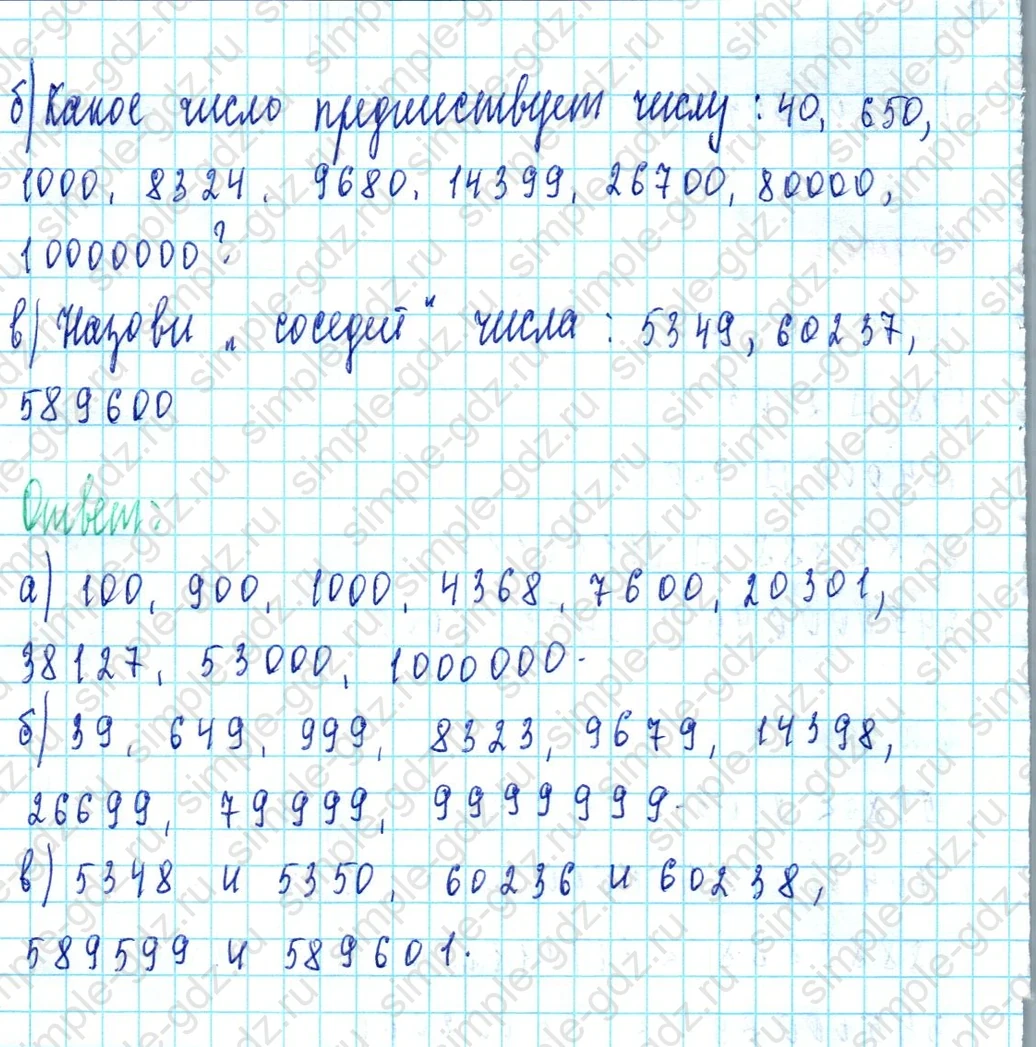 matematika class-3 Математика 3 класс учебник Петерсон 1, 2 и 3 часть - 1 Часть страница 70 ответ Номер 5