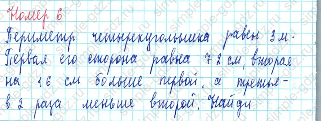 matematika class-3 Математика 3 класс учебник Петерсон 1, 2 и 3 часть - 1 Часть страница 70 ответ Номер 6