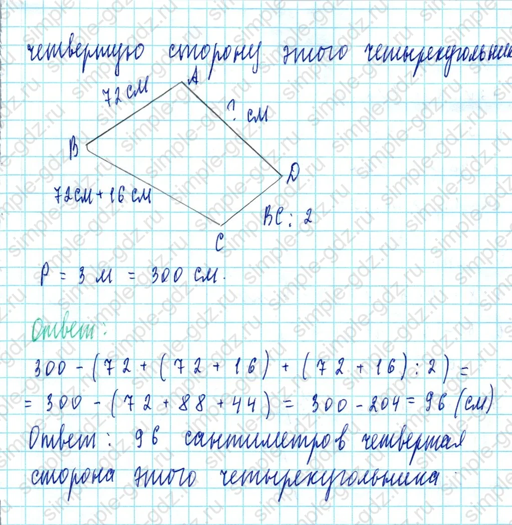 matematika class-3 Математика 3 класс учебник Петерсон 1, 2 и 3 часть - 1 Часть страница 70 ответ Номер 6