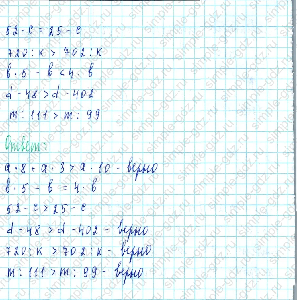 matematika class-3 Математика 3 класс учебник Петерсон 1, 2 и 3 часть - 1 Часть страница 70 ответ Номер 7