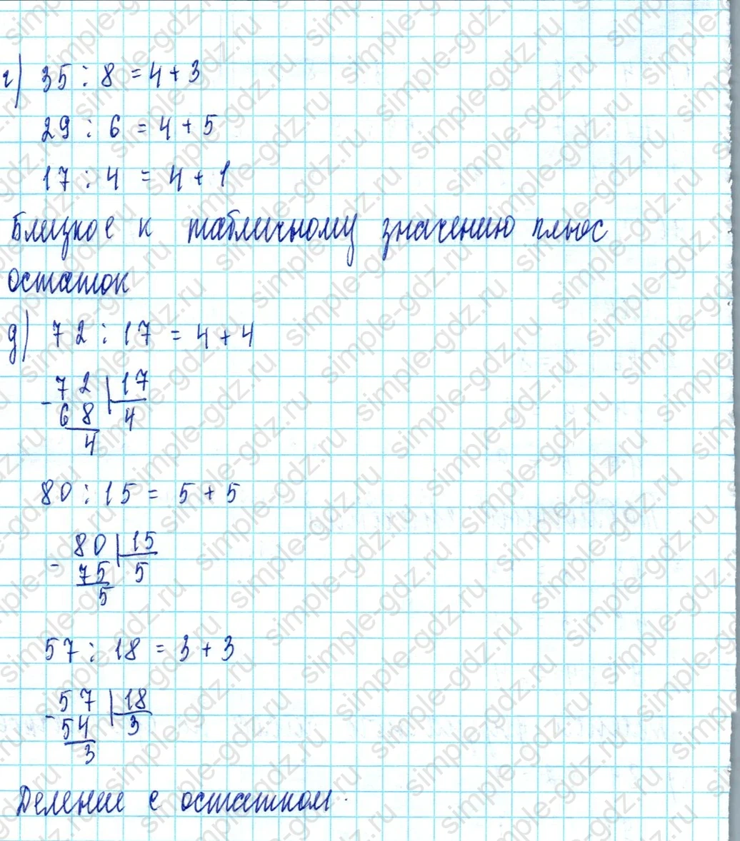 matematika class-3 Математика 3 класс учебник Петерсон 1, 2 и 3 часть - 1 Часть страница 71 ответ Номер 8