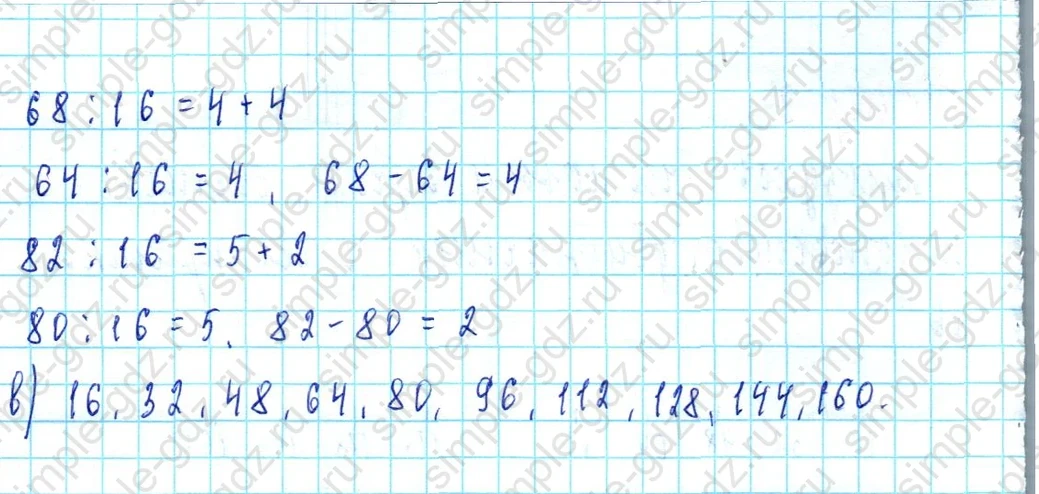 matematika class-3 Математика 3 класс учебник Петерсон 1, 2 и 3 часть - 1 Часть страница 71 ответ Номер 9
