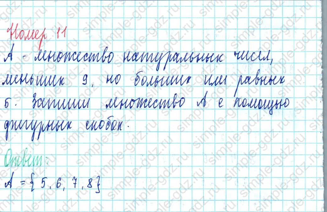 matematika class-3 Математика 3 класс учебник Петерсон 1, 2 и 3 часть - 1 Часть страница 71 ответ Номер 11