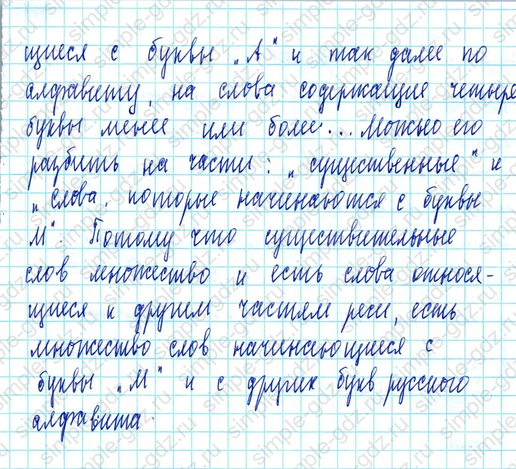 matematika class-3 Математика 3 класс учебник Петерсон 1, 2 и 3 часть - 1 Часть страница 71 ответ Номер 12