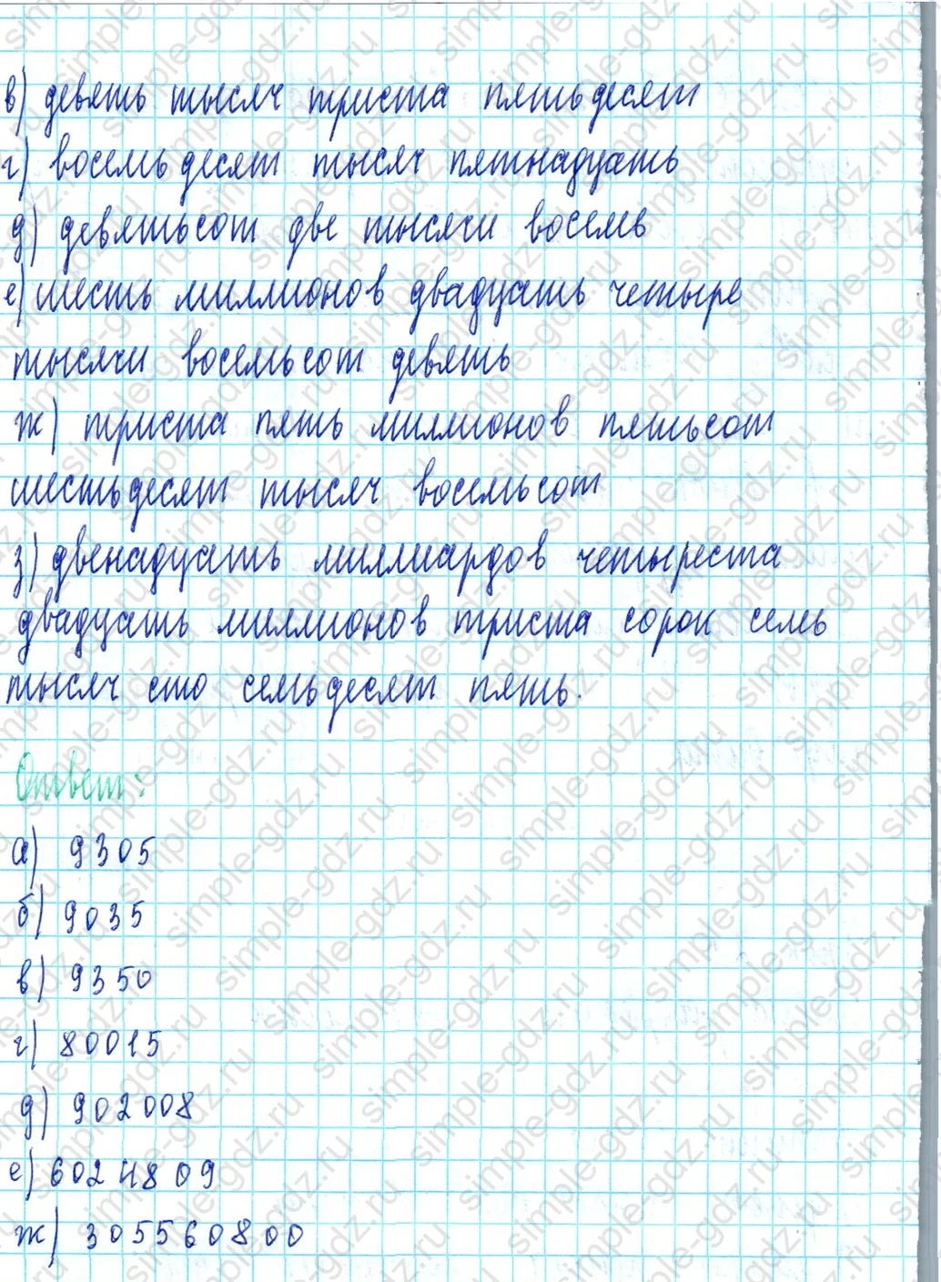 matematika class-3 Математика 3 класс учебник Петерсон 1, 2 и 3 часть - 1 Часть страница 72 ответ Номер 1