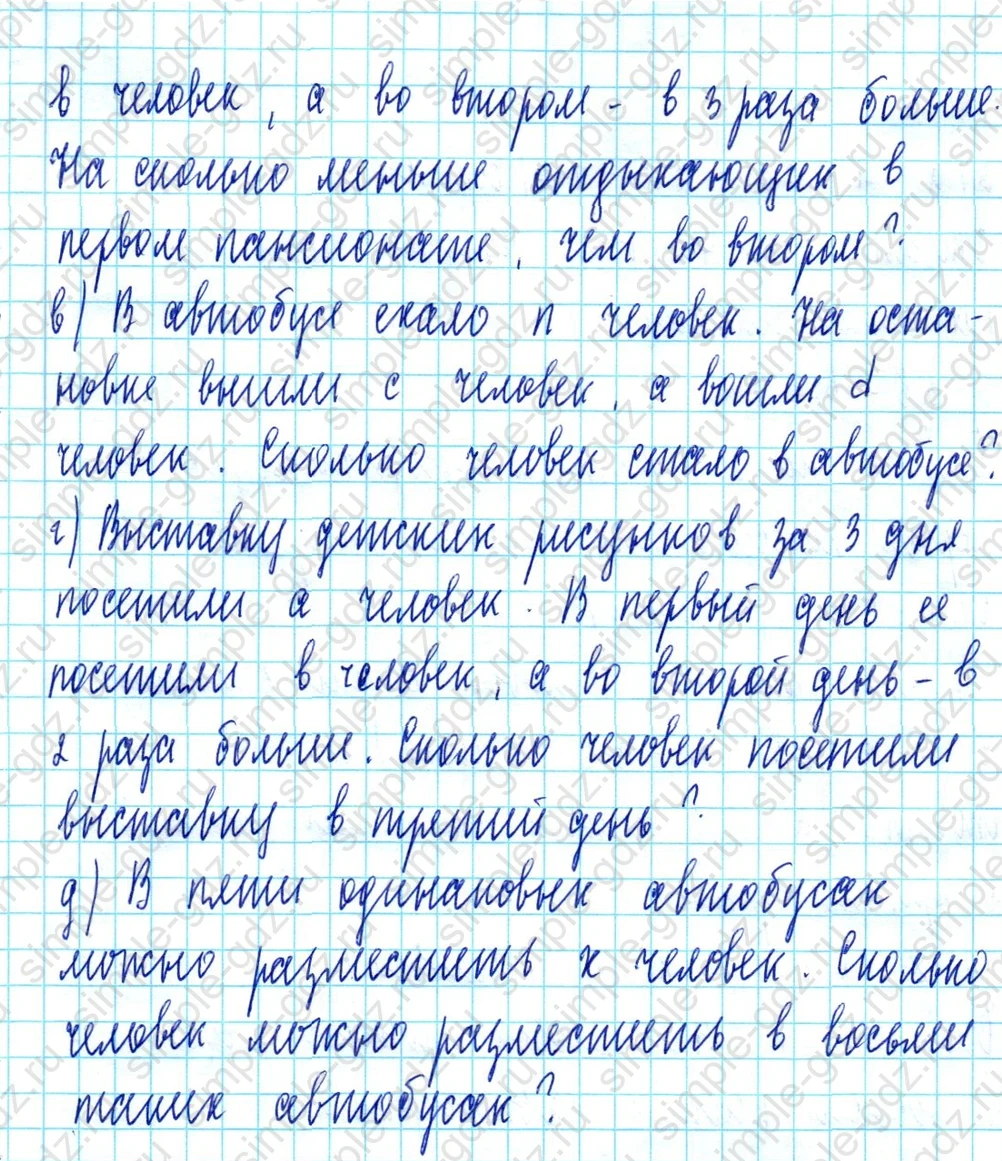 matematika class-3 Математика 3 класс учебник Петерсон 1, 2 и 3 часть - 1 Часть страница 73 ответ Номер 5 Блицтурнир