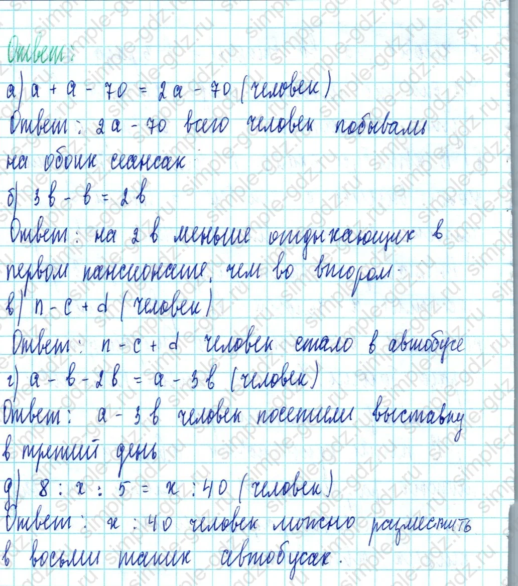 matematika class-3 Математика 3 класс учебник Петерсон 1, 2 и 3 часть - 1 Часть страница 73 ответ Номер 5 Блицтурнир