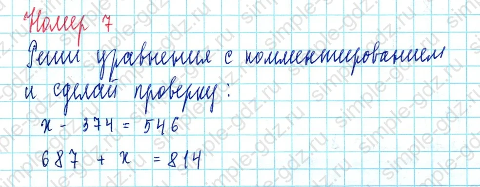 matematika class-3 Математика 3 класс учебник Петерсон 1, 2 и 3 часть - 1 Часть страница 73 ответ Номер 7