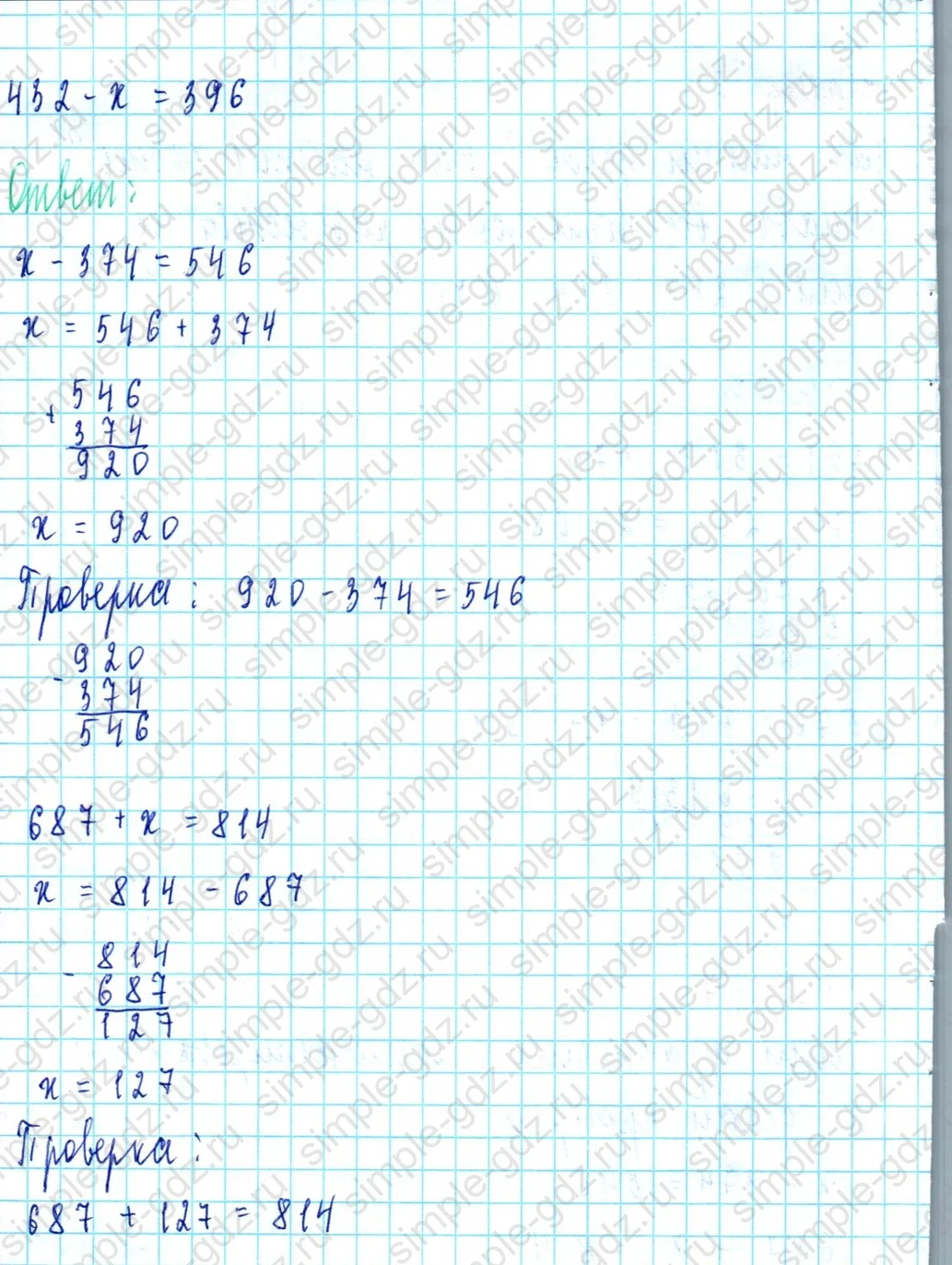 matematika class-3 Математика 3 класс учебник Петерсон 1, 2 и 3 часть - 1 Часть страница 73 ответ Номер 7