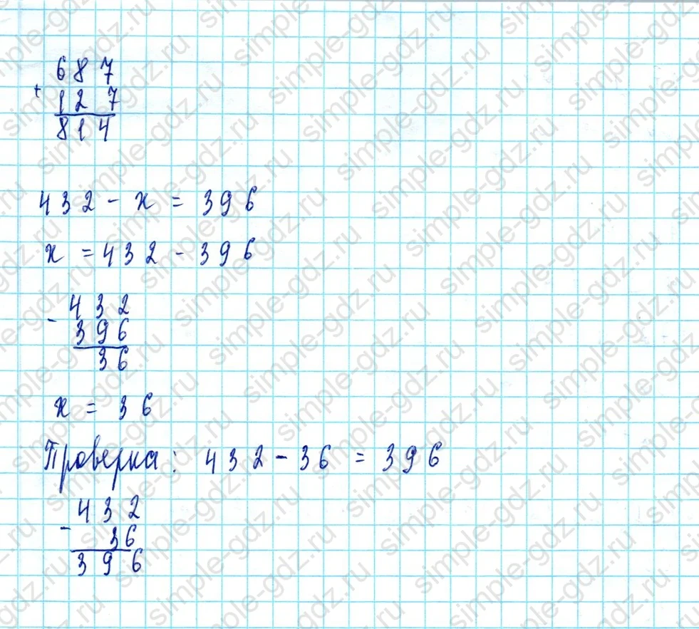 matematika class-3 Математика 3 класс учебник Петерсон 1, 2 и 3 часть - 1 Часть страница 73 ответ Номер 7