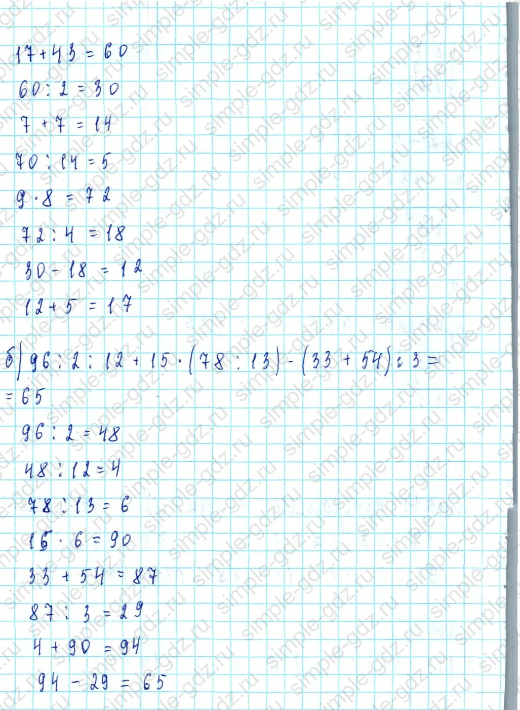 matematika class-3 Математика 3 класс учебник Петерсон 1, 2 и 3 часть - 1 Часть страница 73 ответ Номер 8