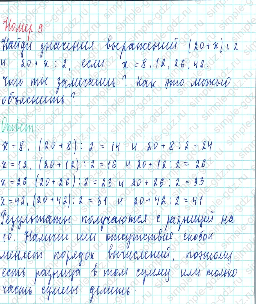 matematika class-3 Математика 3 класс учебник Петерсон 1, 2 и 3 часть - 1 Часть страница 73 ответ Номер 9