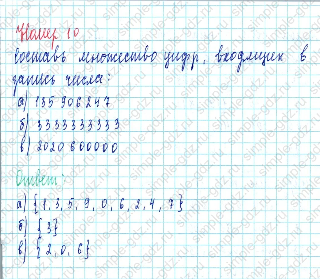 matematika class-3 Математика 3 класс учебник Петерсон 1, 2 и 3 часть - 1 Часть страница 73 ответ Номер 10
