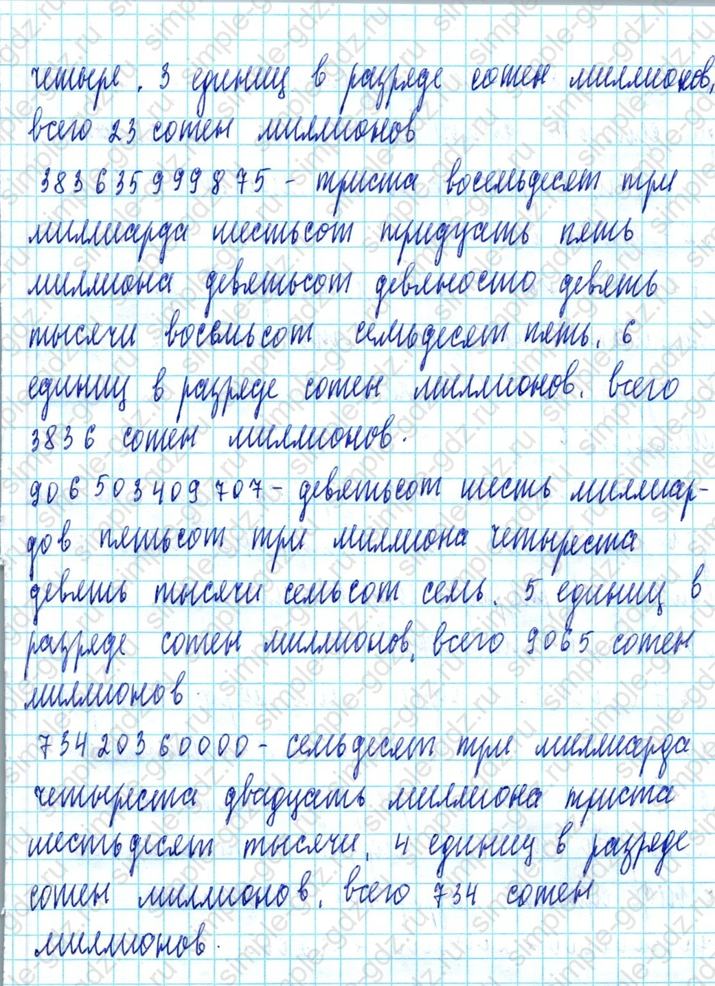 matematika class-3 Математика 3 класс учебник Петерсон 1, 2 и 3 часть - 1 Часть страница 74 ответ Номер 1
