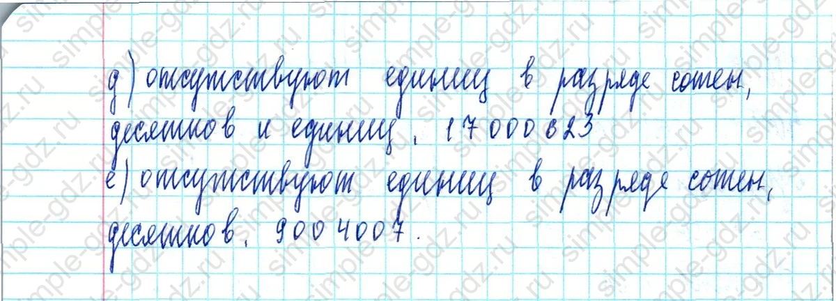 matematika class-3 Математика 3 класс учебник Петерсон 1, 2 и 3 часть - 1 Часть страница 74 ответ Номер 2