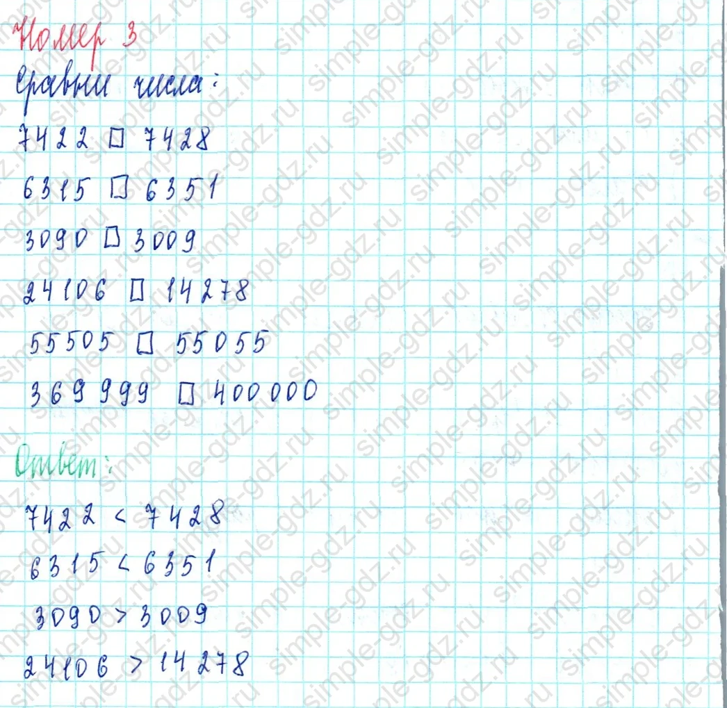 matematika class-3 Математика 3 класс учебник Петерсон 1, 2 и 3 часть - 1 Часть страница 74 ответ Номер 3
