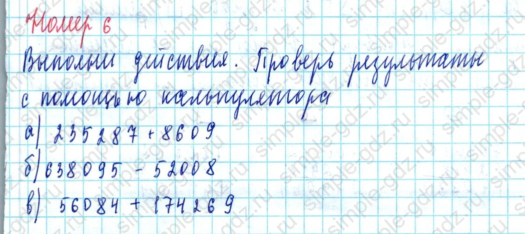 matematika class-3 Математика 3 класс учебник Петерсон 1, 2 и 3 часть - 1 Часть страница 75 ответ Номер 6