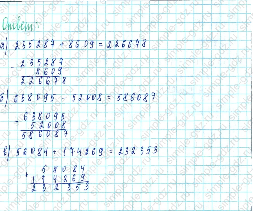 matematika class-3 Математика 3 класс учебник Петерсон 1, 2 и 3 часть - 1 Часть страница 75 ответ Номер 6