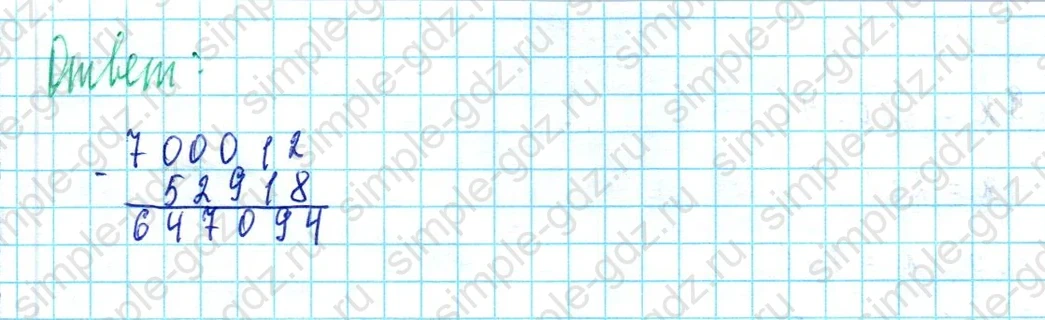 matematika class-3 Математика 3 класс учебник Петерсон 1, 2 и 3 часть - 1 Часть страница 75 ответ Номер 7