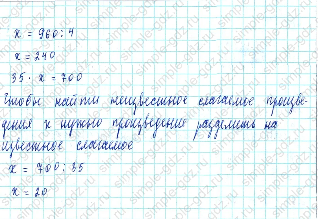 matematika class-3 Математика 3 класс учебник Петерсон 1, 2 и 3 часть - 1 Часть страница 75 ответ Номер 8