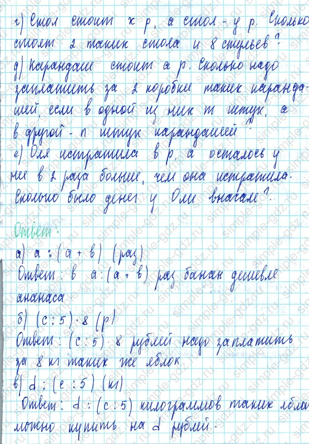 matematika class-3 Математика 3 класс учебник Петерсон 1, 2 и 3 часть - 1 Часть страница 75 ответ Номер 9 Блиц турнир