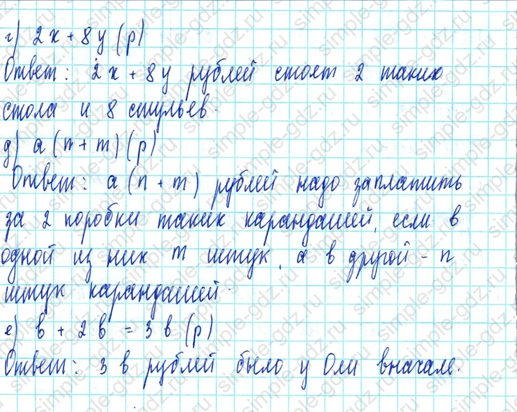 matematika class-3 Математика 3 класс учебник Петерсон 1, 2 и 3 часть - 1 Часть страница 75 ответ Номер 9 Блиц турнир