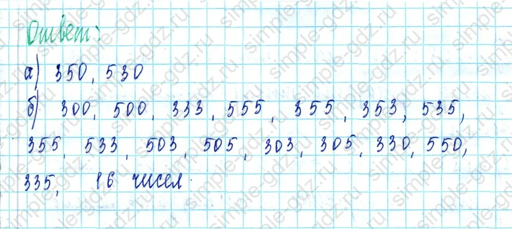 matematika class-3 Математика 3 класс учебник Петерсон 1, 2 и 3 часть - 1 Часть страница 75 ответ Номер 10