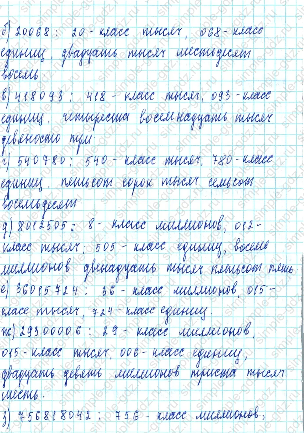 matematika class-3 Математика 3 класс учебник Петерсон 1, 2 и 3 часть - 1 Часть страница 76 ответ Номер 1