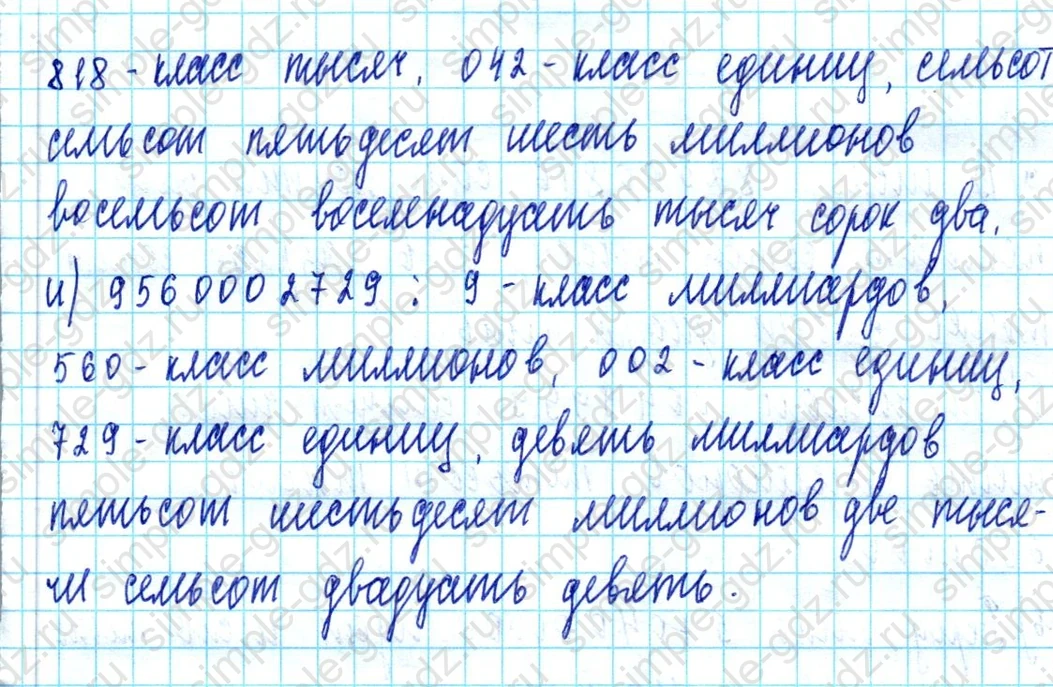 matematika class-3 Математика 3 класс учебник Петерсон 1, 2 и 3 часть - 1 Часть страница 76 ответ Номер 1