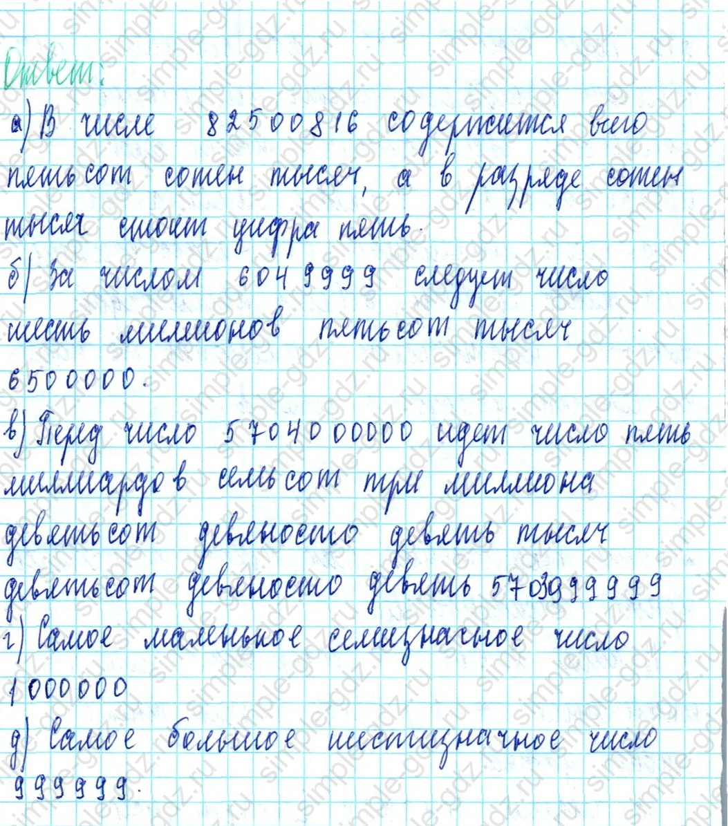 matematika class-3 Математика 3 класс учебник Петерсон 1, 2 и 3 часть - 1 Часть страница 76 ответ Номер 2