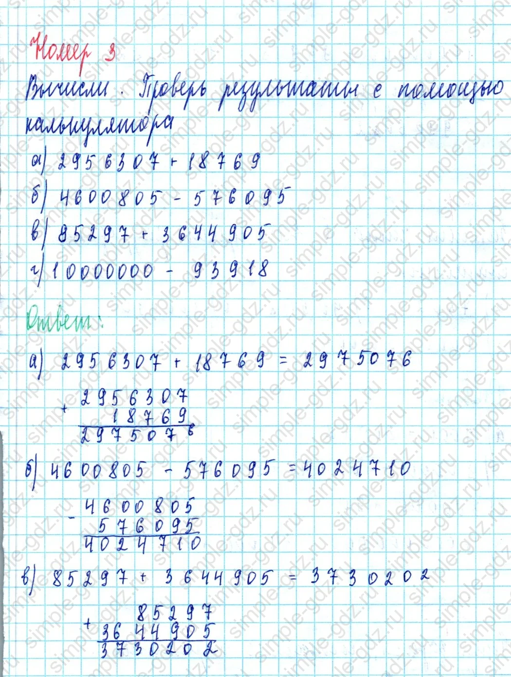 matematika class-3 Математика 3 класс учебник Петерсон 1, 2 и 3 часть - 1 Часть страница 76 ответ Номер 3