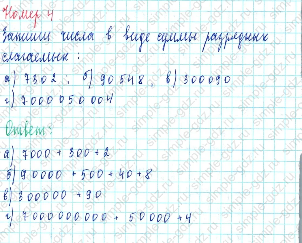 matematika class-3 Математика 3 класс учебник Петерсон 1, 2 и 3 часть - 1 Часть страница 76 ответ Номер 4
