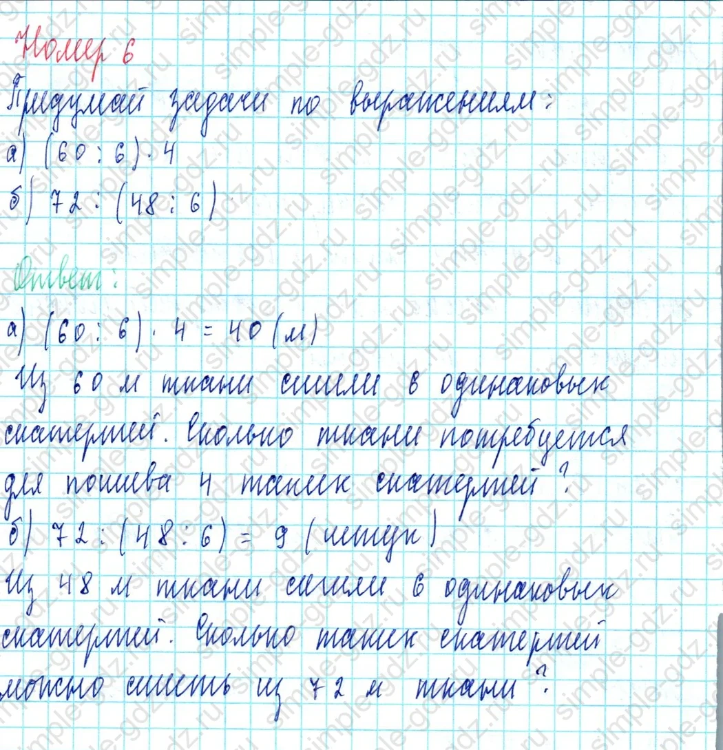 matematika class-3 Математика 3 класс учебник Петерсон 1, 2 и 3 часть - 1 Часть страница 76 ответ Номер 6