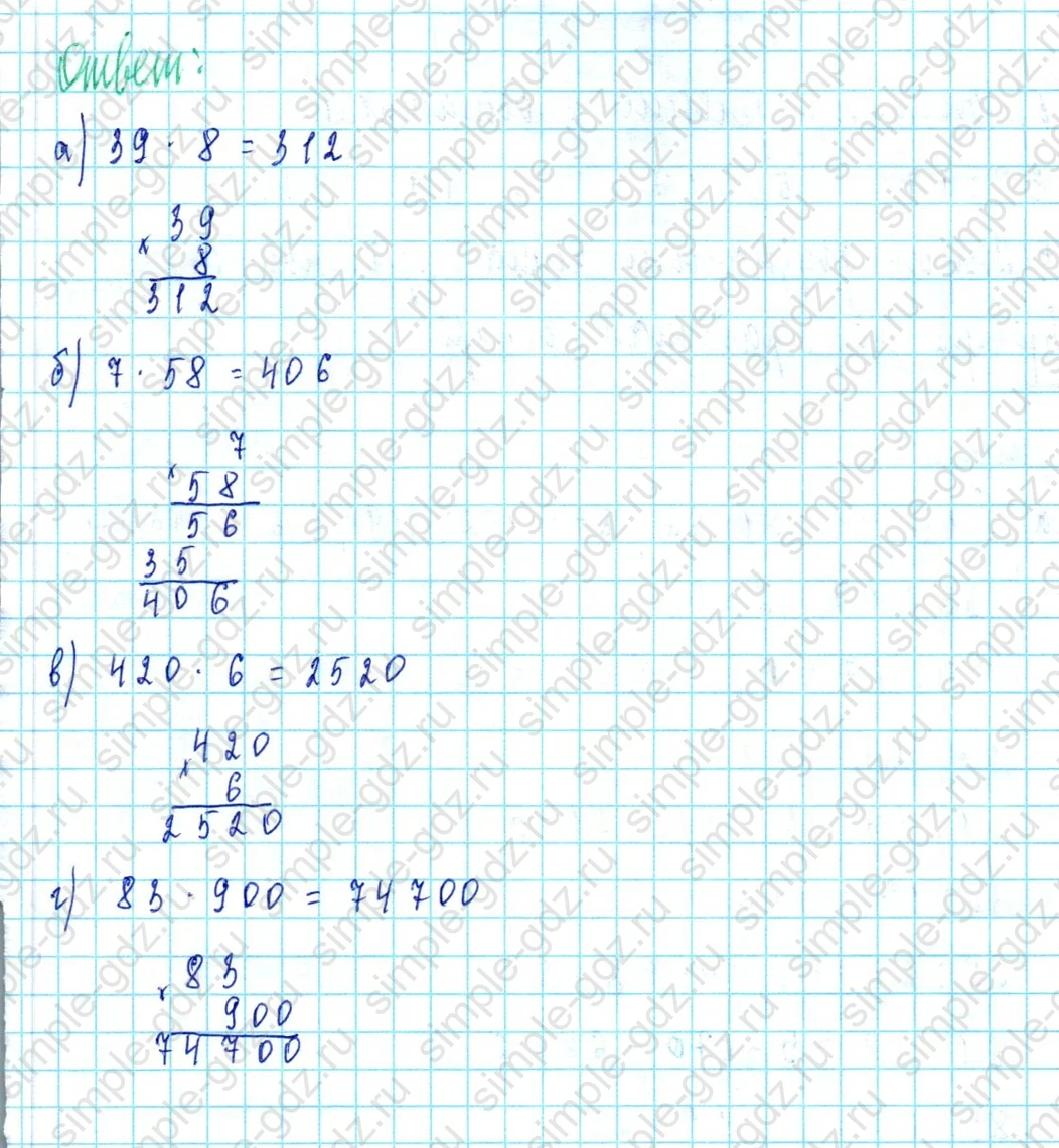 matematika class-3 Математика 3 класс учебник Петерсон 1, 2 и 3 часть - 1 Часть страница 76 ответ Номер 7