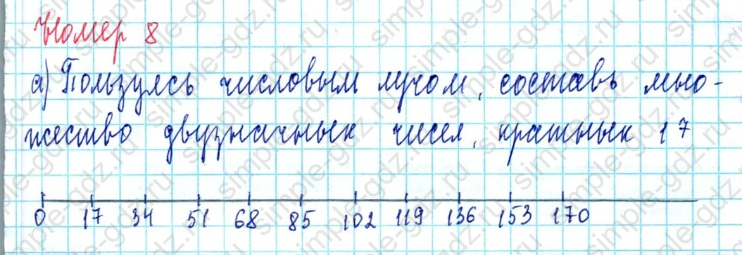 matematika class-3 Математика 3 класс учебник Петерсон 1, 2 и 3 часть - 1 Часть страница 76 ответ Номер 8