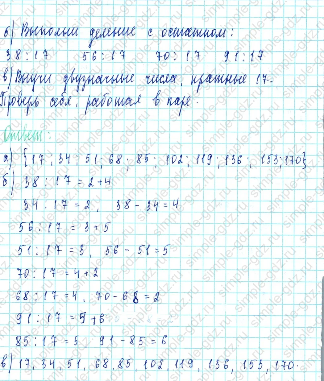 matematika class-3 Математика 3 класс учебник Петерсон 1, 2 и 3 часть - 1 Часть страница 76 ответ Номер 8