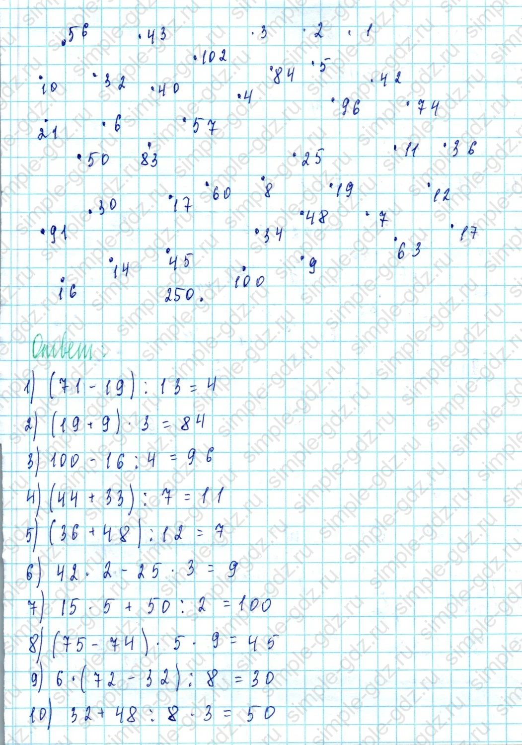 matematika class-3 Математика 3 класс учебник Петерсон 1, 2 и 3 часть - 1 Часть страница 77 ответ Номер 10