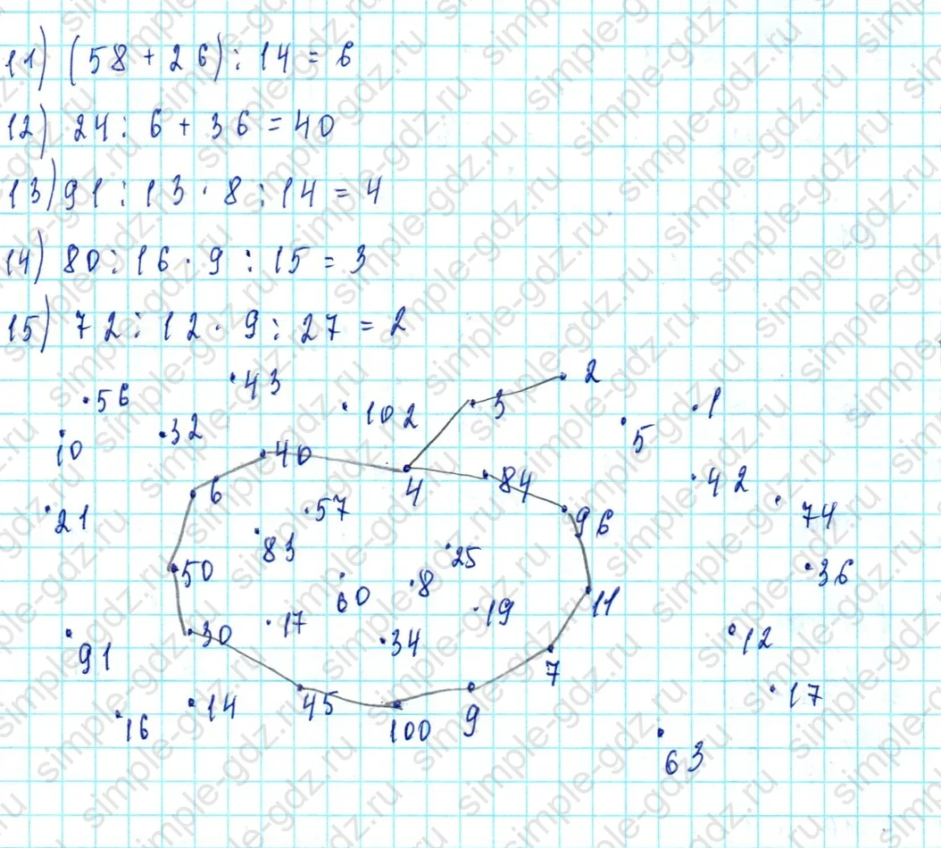 matematika class-3 Математика 3 класс учебник Петерсон 1, 2 и 3 часть - 1 Часть страница 77 ответ Номер 10