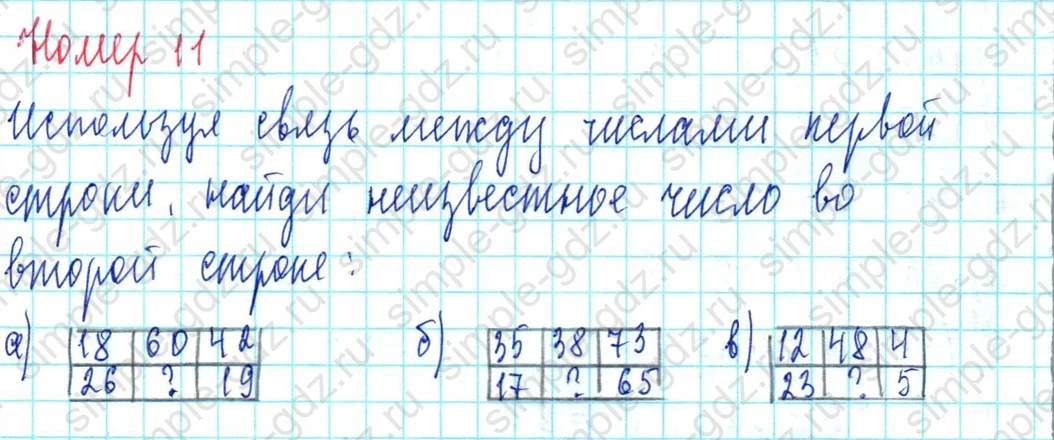matematika class-3 Математика 3 класс учебник Петерсон 1, 2 и 3 часть - 1 Часть страница 77 ответ Номер 11