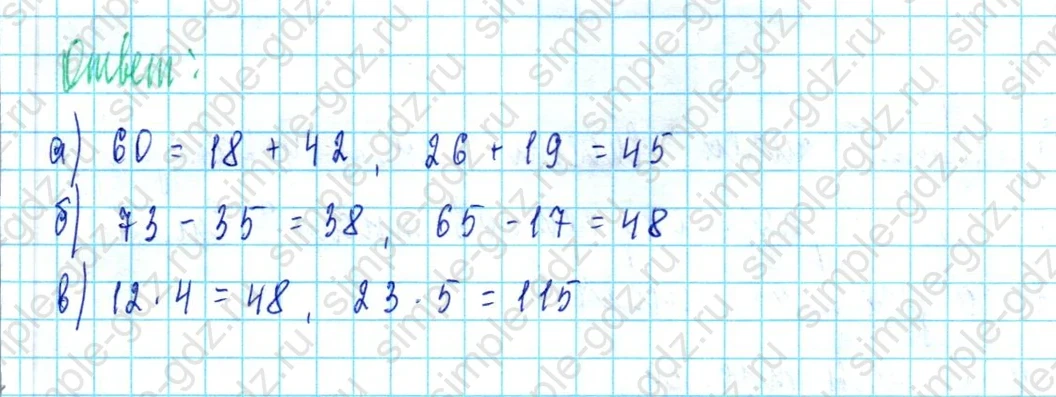 matematika class-3 Математика 3 класс учебник Петерсон 1, 2 и 3 часть - 1 Часть страница 77 ответ Номер 11